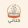 كتاني